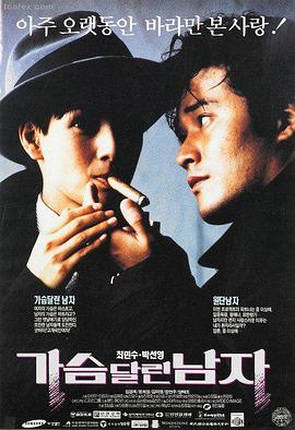 第二十条 电影海报
