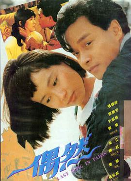年会不能停！ 电影海报
