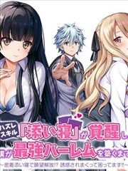 全资进组2 短剧海报